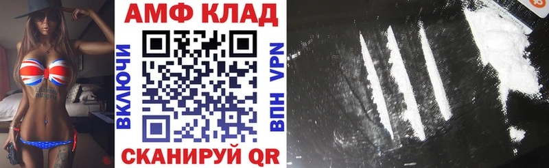 АМФ 98% Опочка