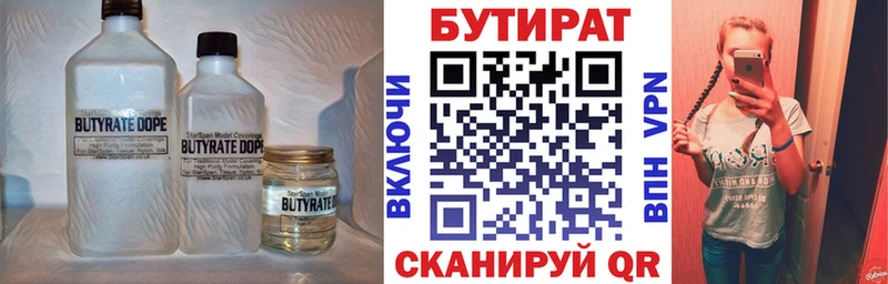 БУТИРАТ оксибутират Опочка