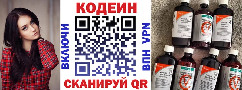 Кодеиновый сироп Lean Purple Drank  кракен зеркало  Опочка 