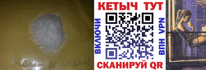 ссылка на мегу где купить наркотик Опочка Кетамин ketamine