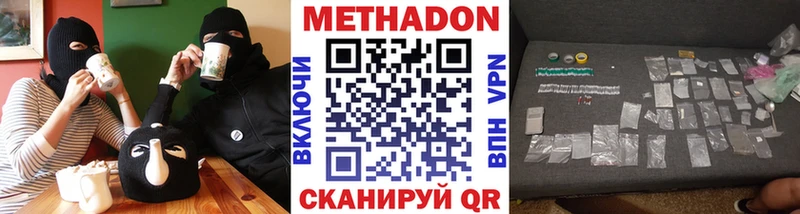 МЕТАДОН кристалл  Опочка 