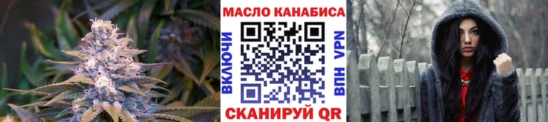 ТГК THC oil  где купить наркоту  Опочка 